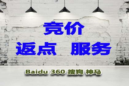 案例解读：百度竞价托管如何提升转化